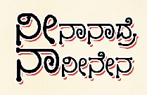 NEENAANAADRE NAANEENENAA