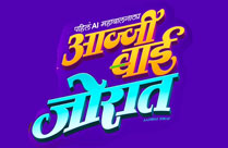 AAJJI BAI JORAT