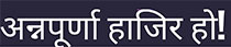 ANNAPURNA HAAZIR HO