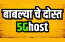 BABLYACHE DOST 5 GHOST