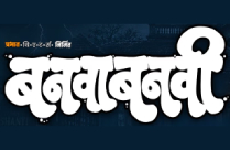 BANWA BANWI