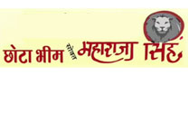 Chhota Bhim Maharaja Sinwh