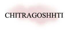 CHITRAGOSHHTI