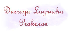 Dusaraya lagnacha Prakaran