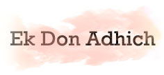EK DON ADHICH