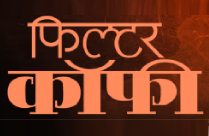 FILTER COFFEE