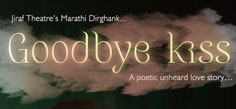 GOODBYE KISS