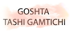GOSHTA TASHI GAMTICHI