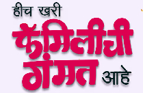 HICH KHARI FAMILY CHI GAMMAT AHE