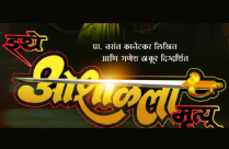 ITHE OSHALALA MRUTYU