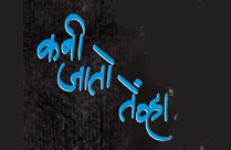 JAGAR`S KAVI JAATO TENVHA