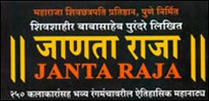 JANATA RAJA