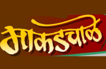 MAKADCHALE