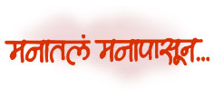 Manatal Manapasun