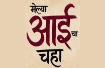 MELYA AAICHA CHAHA