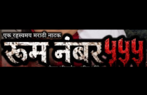 ROOM NO 555