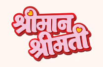SHREEMAN SHREEMATI