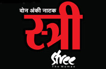 STREE (MARATHI)