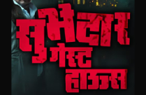 SUBHEDAR GUEST HOUSE