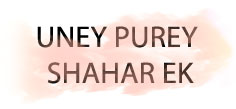 UNEY PUREY SHAHAR EK