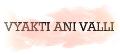 vyakti ani valli narayan
