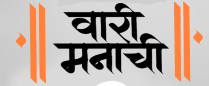 WAARI MANACHI