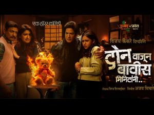 More details on DON VAAJUN BAWEES MINITANI