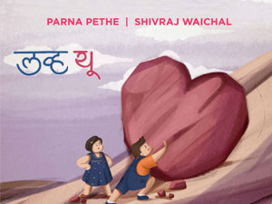 LOVE YOU (MARATHI) play review , Marathi play review -  