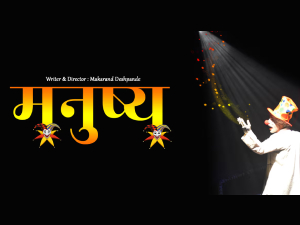 More details on MANUSHYA