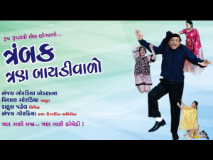 More details on TRUMBAK TRAN BAYDIWALO