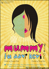 MUMMY TU AAVI KEVI?