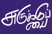 SURUKKU PAI Tamil Play/Drama - www.MumbaiTheatreGuide