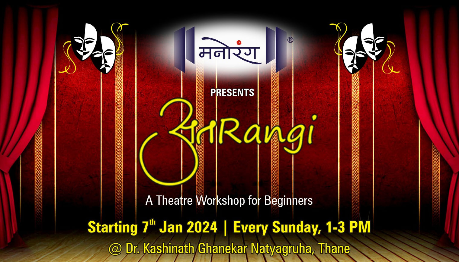 अतRangi - A Weekend Theatre workshop for Beginners