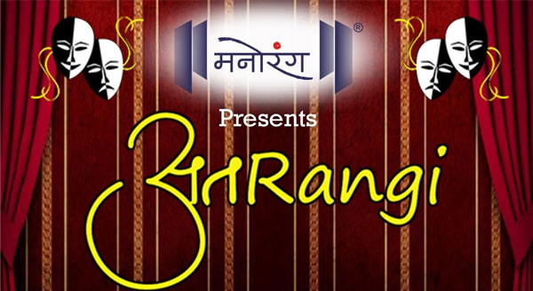 अतRangi - A Weekend Theatre workshop for Beginners