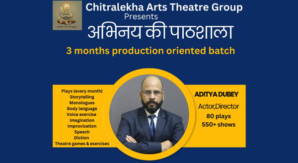 अभिनय की पाठशाला - Abhinay Ki Paathshaala