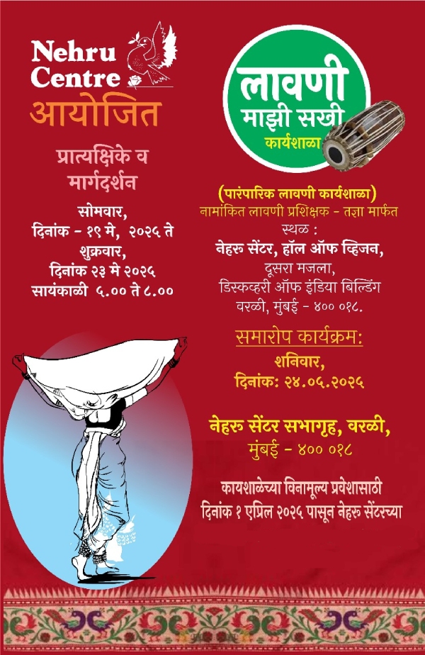 Lavani Majhi Sakhi - A 3 Day Workshop