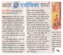 Sakal