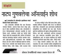 Sakal